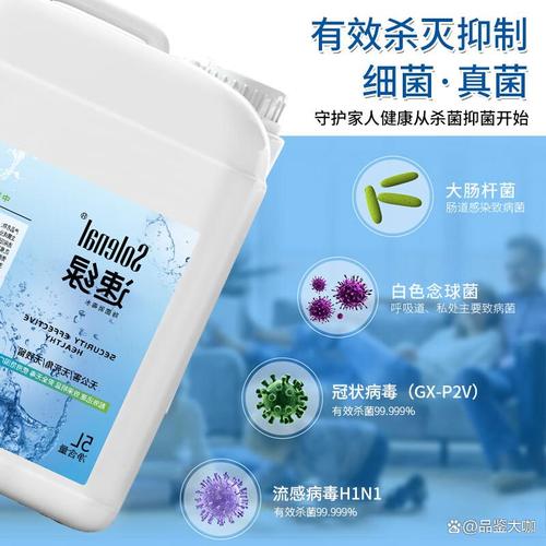 安全的消毒解决方案,其产品以先进的科技实现快速杀灭病菌的效果