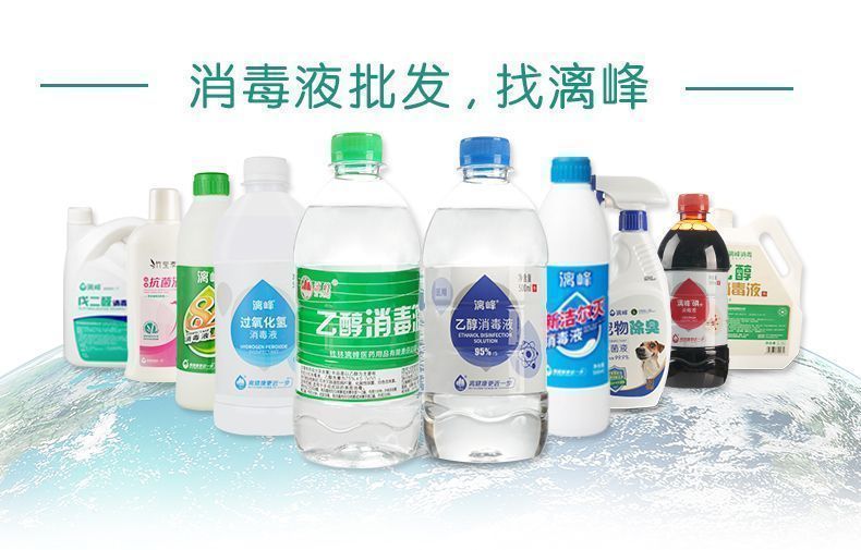 75%乙醇消毒液/医用酒精/皮肤消毒液